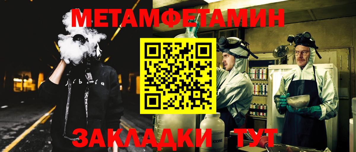 Кропоткин  АМФЕТАМИН 98%  Вход с VPN 