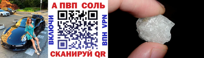 APVP VHQ  гидра как войти  Кропоткин 