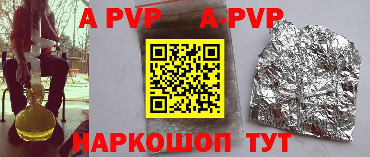 A PVP кристаллы  A-PVP крисы CK  Alpha PVP крисы CK  Кропоткин  A-PVP  Вход с VPN 