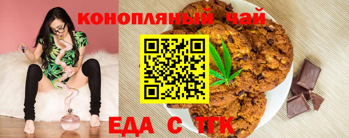 Canna-Cookies марихуана  Вход с VPN  Кропоткин 