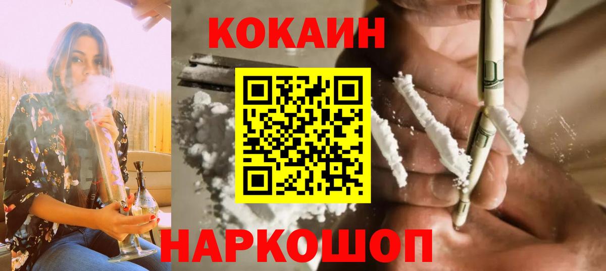 COCAIN 97%  Вход с VPN  Кропоткин  купить наркотик  Cocaine 97% 