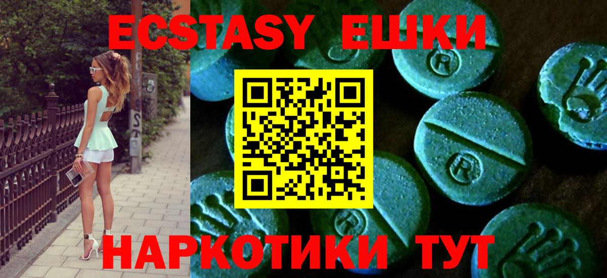 Экстази VHQ  ЭКСТАЗИ DUBAI  Вход с VPN  ЭКСТАЗИ  Кропоткин 