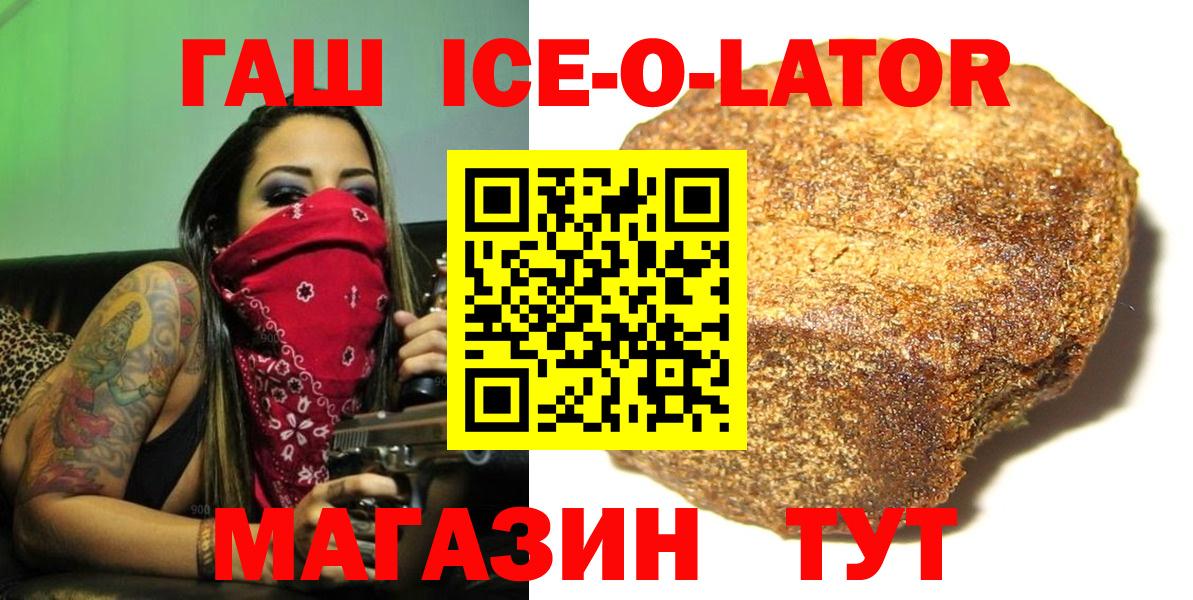 Кропоткин  ГАШИШ AMNESIA HAZE  Вход с VPN  Гашиш хэш 