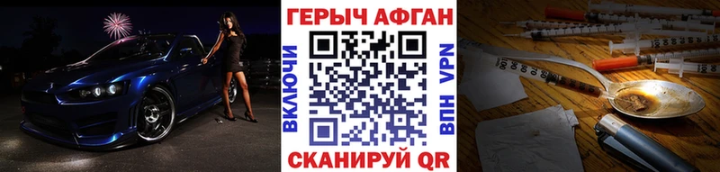 Героин VHQ  Кропоткин 