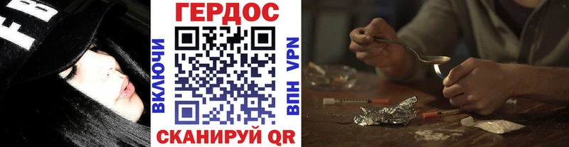 Героин гречка Кропоткин
