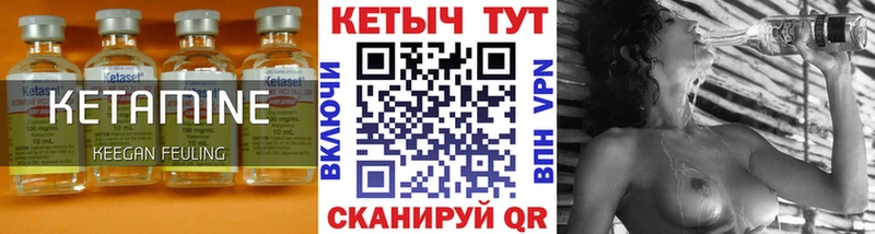 Кетамин ketamine  как найти наркотики  Кропоткин 