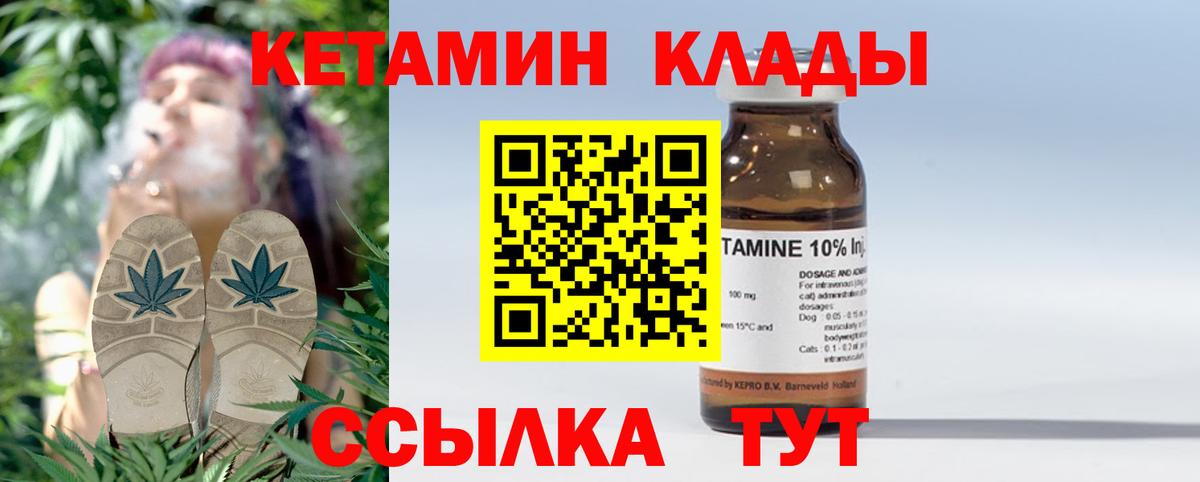 Кропоткин  это официальный сайт  Вход с VPN  КЕТАМИН VHQ 