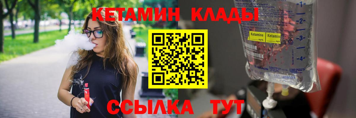 Кетамин ketamine Кропоткин