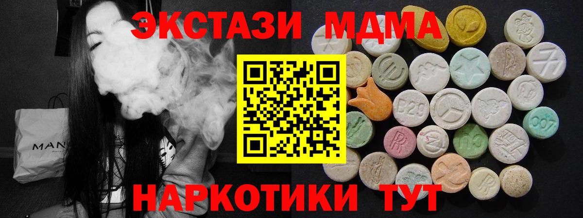 МДМА VHQ  Вход с VPN  Кропоткин 