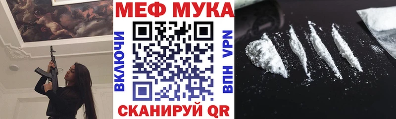МЕФ 4 MMC  МЕГА ТОР  Кропоткин  наркота 
