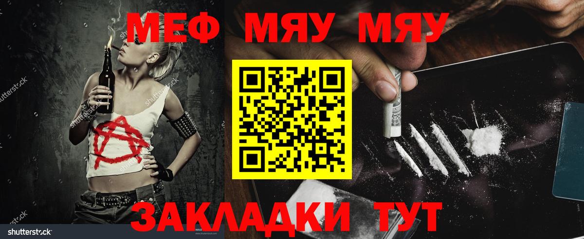 Мефедрон  Кропоткин