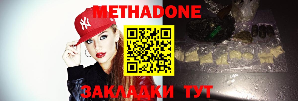 мега онион  МЕТАДОН VHQ  Вход с VPN  Кропоткин 
