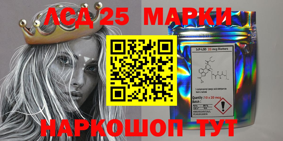 Марки 25I-NBOMe 1500мкг  Марки 25I-NBOMe 1500мкг  Марки 25I-NBOMe  Вход с VPN  Кропоткин 