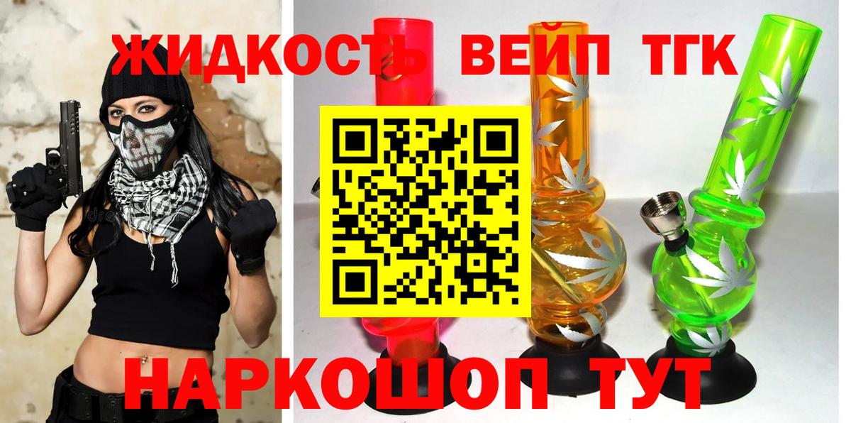 Дистиллят ТГК THC oil  Вход с VPN  купить наркотики сайты  Дистиллят ТГК жижа  Кропоткин 