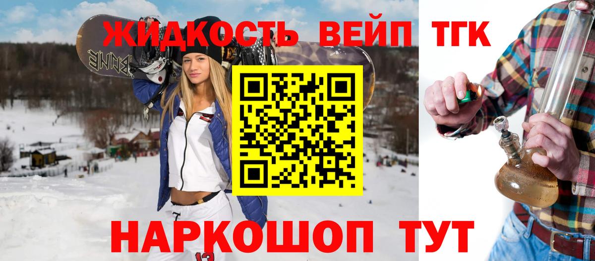 Дистиллят ТГК гашишное масло Кропоткин