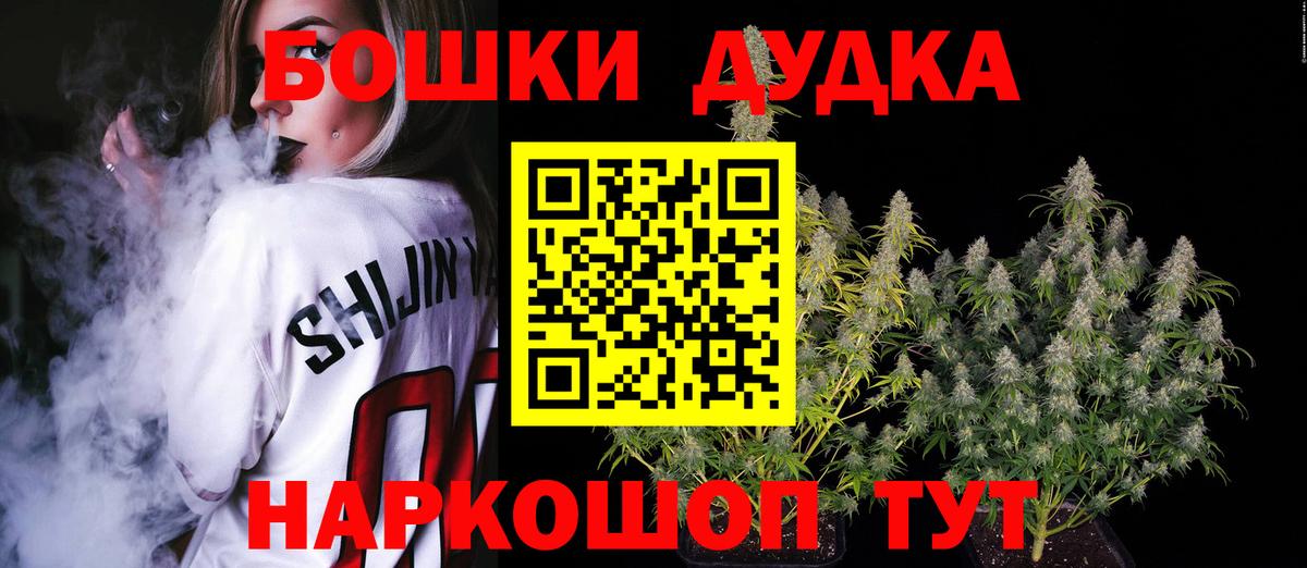 Бошки Шишки SATIVA & INDICA  Канабис White Widow  Марихуана гибрид  Вход с VPN  Кропоткин  Бошки Шишки семена 