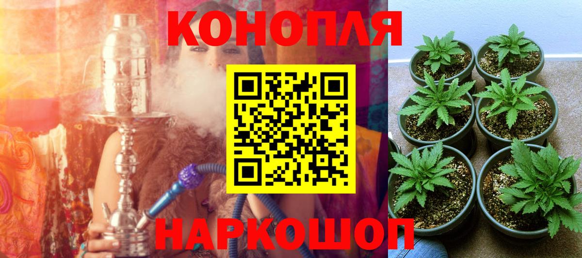 Канабис Ganja Кропоткин